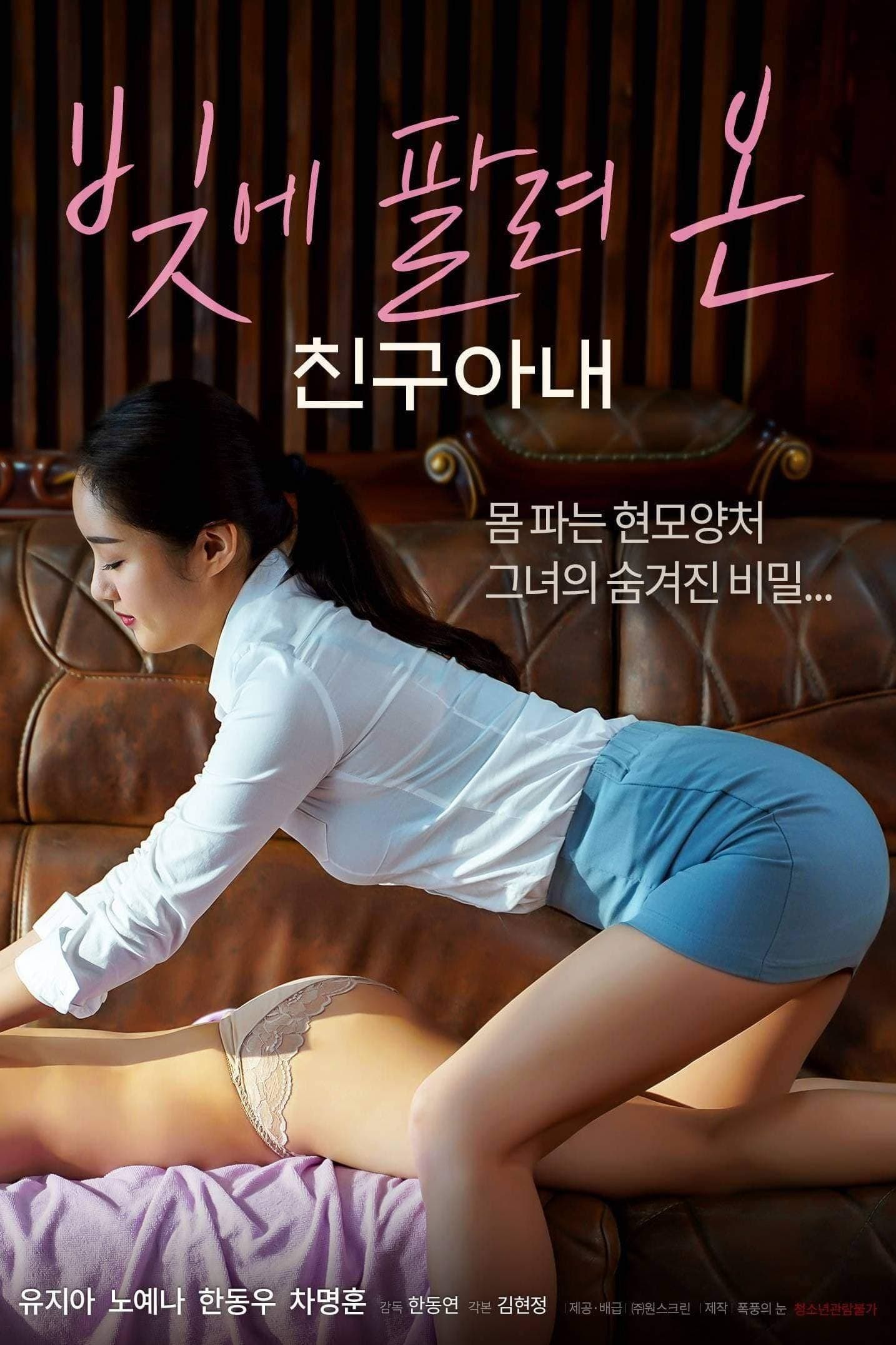 Nonton Film Semi Korea A Friend's Wife Sold in Debt (2022) LK21 Full Sub Indo INDOXXI Rebahin Movie21 